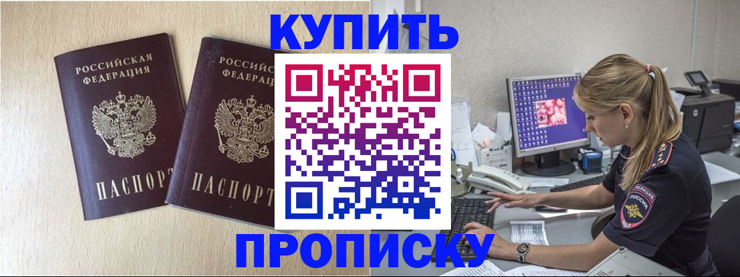 прописка для кредита в Кирове