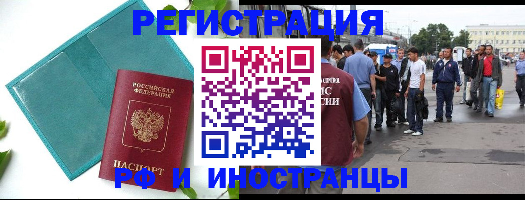 прописка регистрация в Кирове