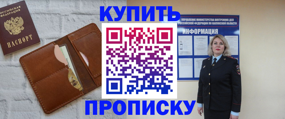 регистрация в Кирове
