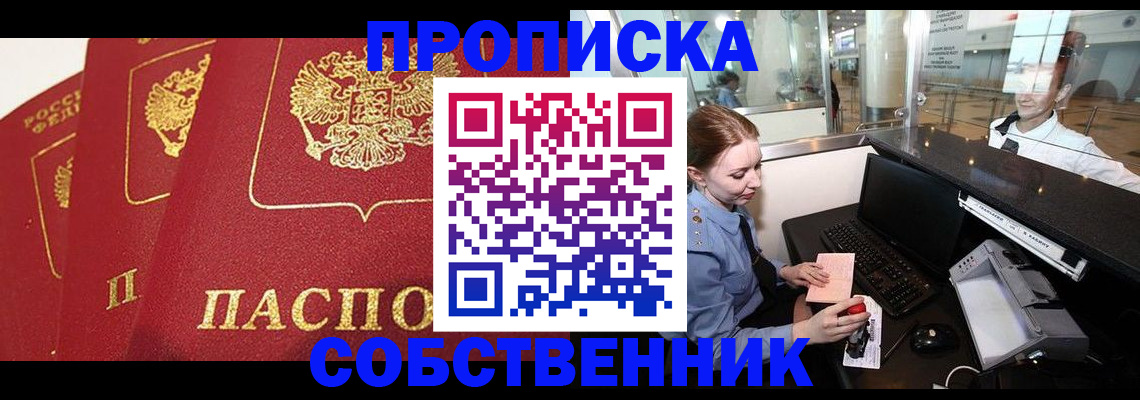временная регистрация в квартире в Кирове